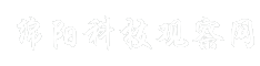 绵阳科技观察网